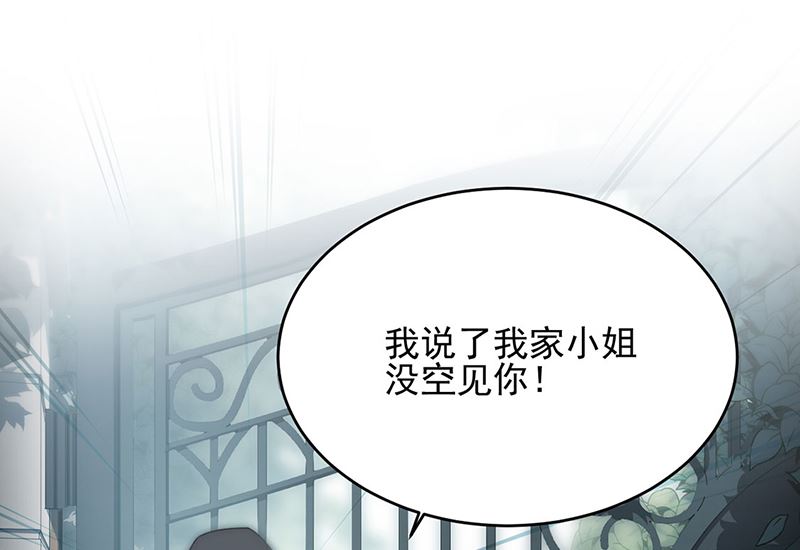 《惹上首席帝少》漫画最新章节第二部第118话免费下拉式在线观看章节第【38】张图片