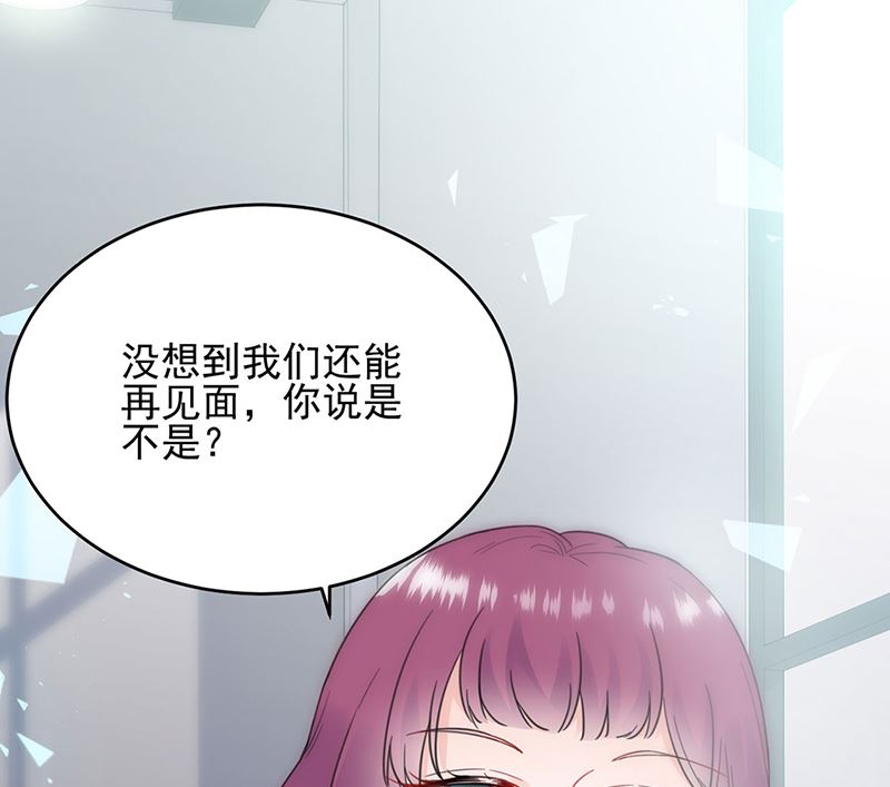 《惹上首席帝少》漫画最新章节第二部第118话免费下拉式在线观看章节第【4】张图片