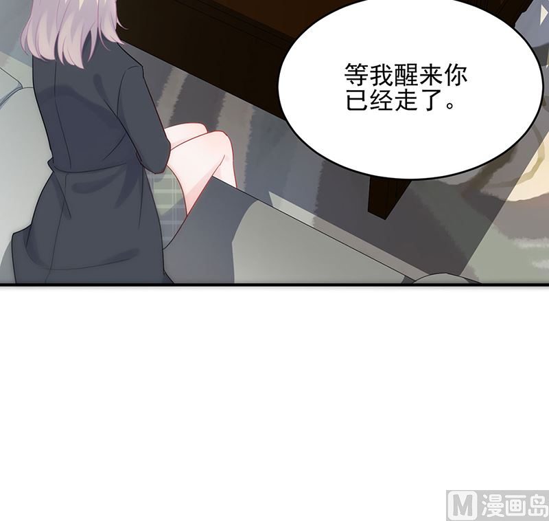 《惹上首席帝少》漫画最新章节第二部第118话免费下拉式在线观看章节第【55】张图片