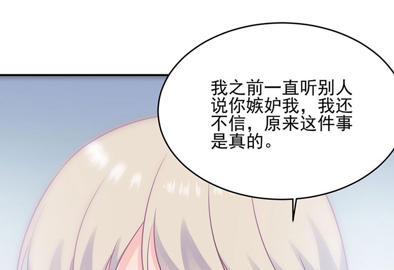 《惹上首席帝少》漫画最新章节第二部第118话免费下拉式在线观看章节第【59】张图片