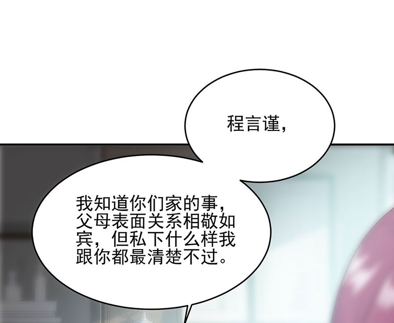 《惹上首席帝少》漫画最新章节第二部第118话免费下拉式在线观看章节第【65】张图片