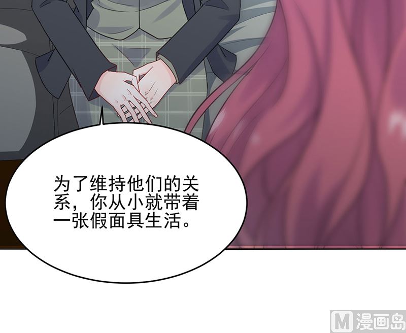 《惹上首席帝少》漫画最新章节第二部第118话免费下拉式在线观看章节第【67】张图片