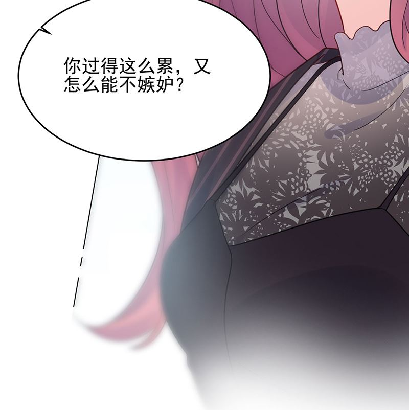 《惹上首席帝少》漫画最新章节第二部第118话免费下拉式在线观看章节第【70】张图片