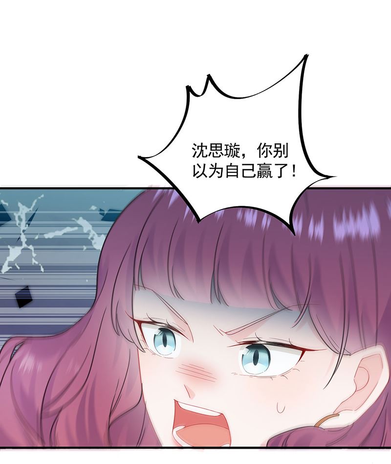 《惹上首席帝少》漫画最新章节第二部第119话免费下拉式在线观看章节第【10】张图片