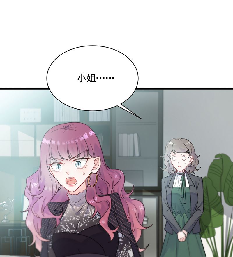 《惹上首席帝少》漫画最新章节第二部第119话免费下拉式在线观看章节第【17】张图片