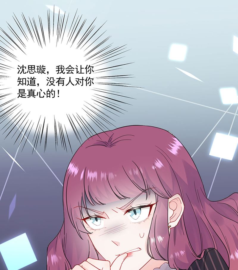 《惹上首席帝少》漫画最新章节第二部第119话免费下拉式在线观看章节第【21】张图片