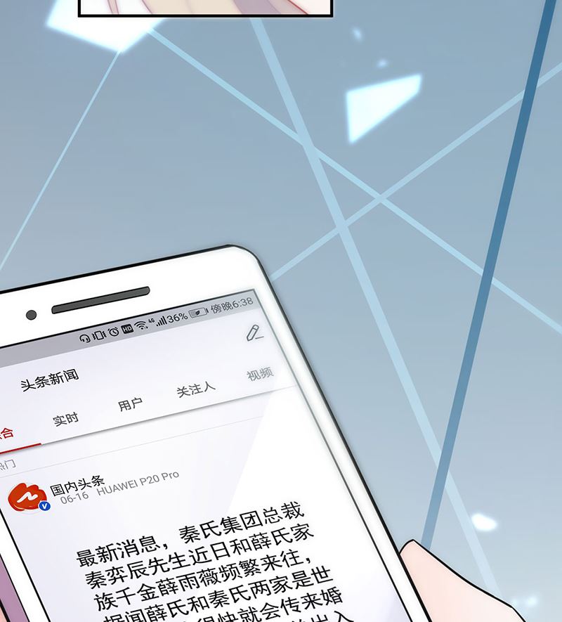 《惹上首席帝少》漫画最新章节第二部第119话免费下拉式在线观看章节第【34】张图片