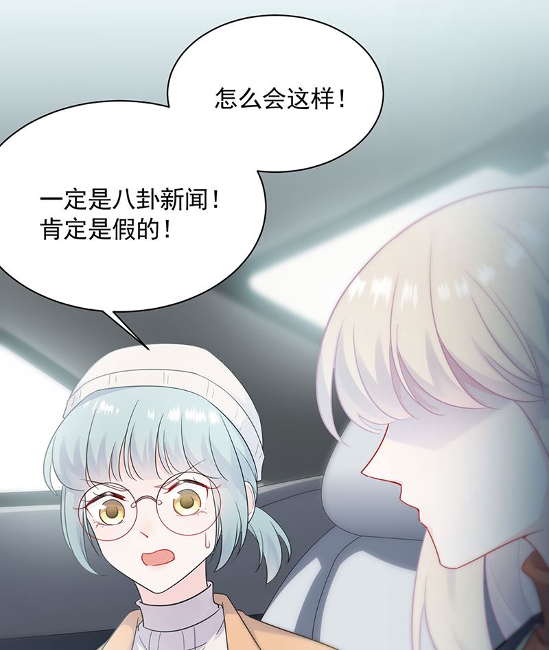 《惹上首席帝少》漫画最新章节第二部第119话免费下拉式在线观看章节第【36】张图片