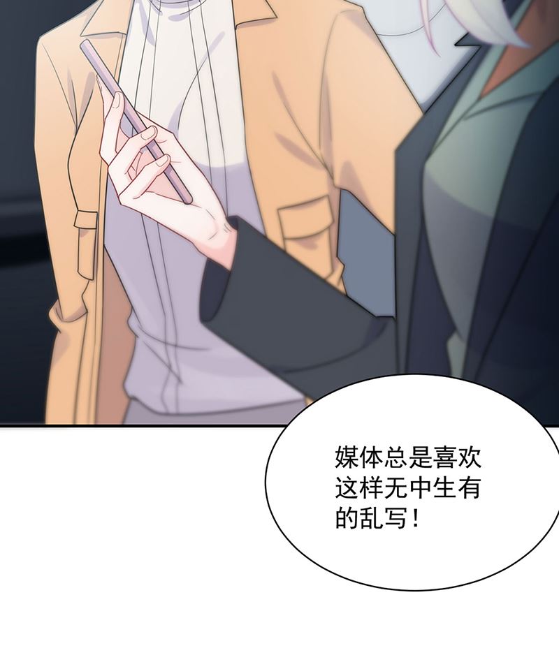 《惹上首席帝少》漫画最新章节第二部第119话免费下拉式在线观看章节第【37】张图片