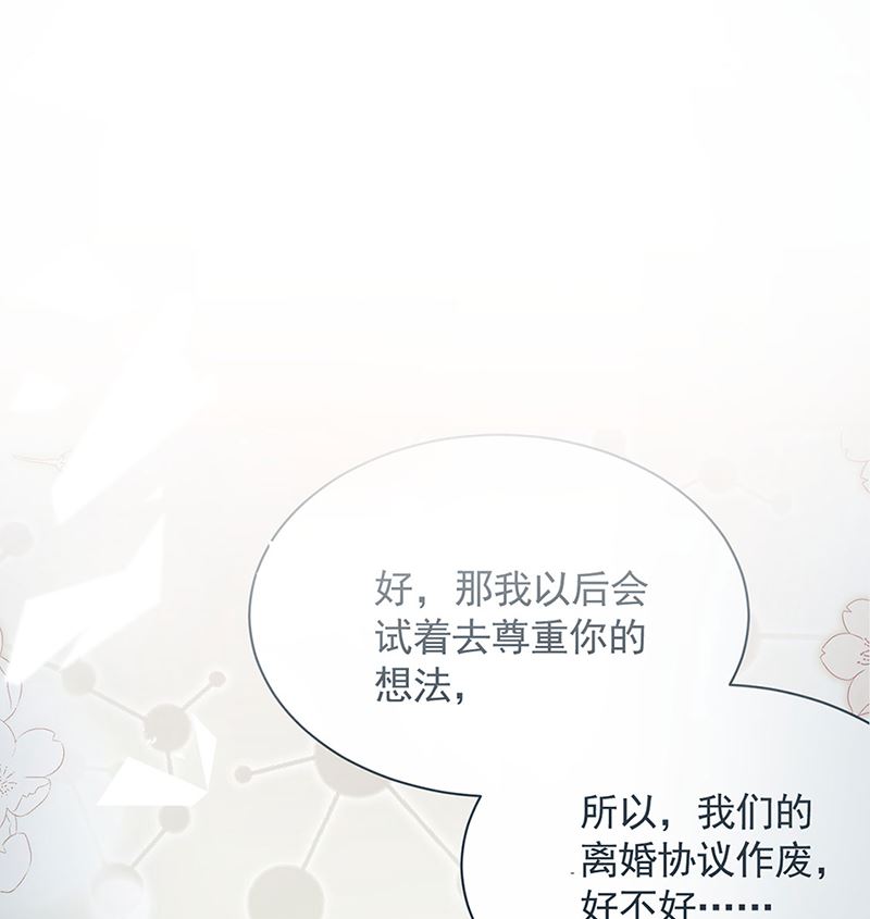 《惹上首席帝少》漫画最新章节第二部第119话免费下拉式在线观看章节第【39】张图片