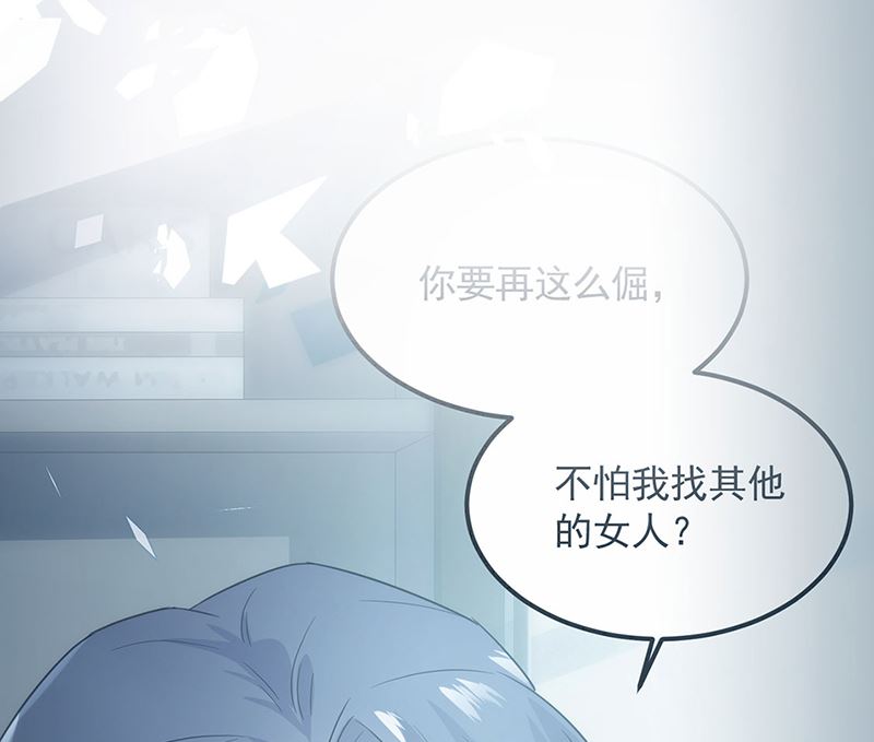 《惹上首席帝少》漫画最新章节第二部第119话免费下拉式在线观看章节第【42】张图片