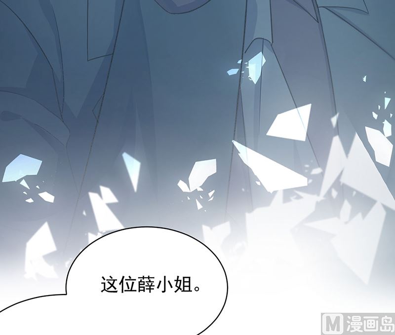 《惹上首席帝少》漫画最新章节第二部第119话免费下拉式在线观看章节第【44】张图片