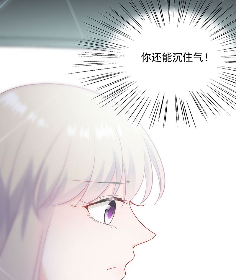 《惹上首席帝少》漫画最新章节第二部第119话免费下拉式在线观看章节第【52】张图片