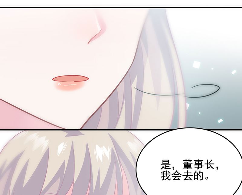 《惹上首席帝少》漫画最新章节第二部第120话免费下拉式在线观看章节第【30】张图片