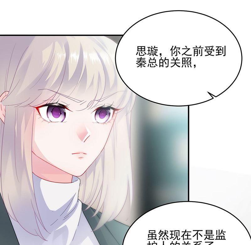 《惹上首席帝少》漫画最新章节第二部第120话免费下拉式在线观看章节第【37】张图片