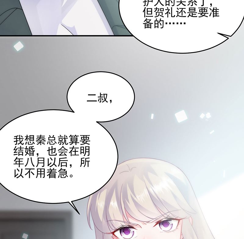 《惹上首席帝少》漫画最新章节第二部第120话免费下拉式在线观看章节第【38】张图片