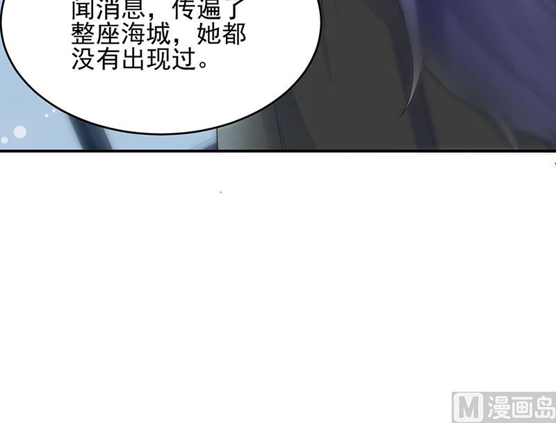 《惹上首席帝少》漫画最新章节第二部第120话免费下拉式在线观看章节第【60】张图片