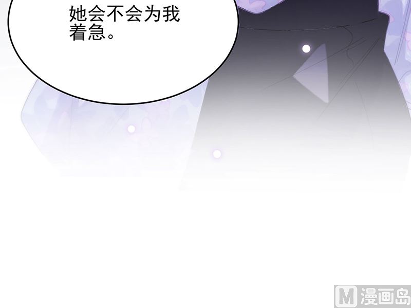 《惹上首席帝少》漫画最新章节第二部第120话免费下拉式在线观看章节第【67】张图片