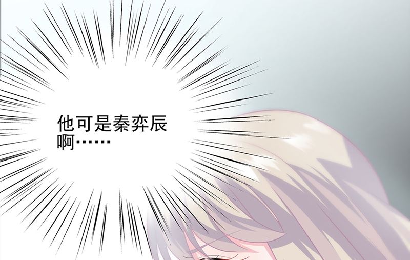 《惹上首席帝少》漫画最新章节第二部第120话免费下拉式在线观看章节第【8】张图片