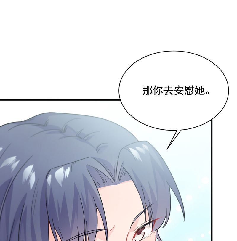 《惹上首席帝少》漫画最新章节第二部第121话免费下拉式在线观看章节第【10】张图片