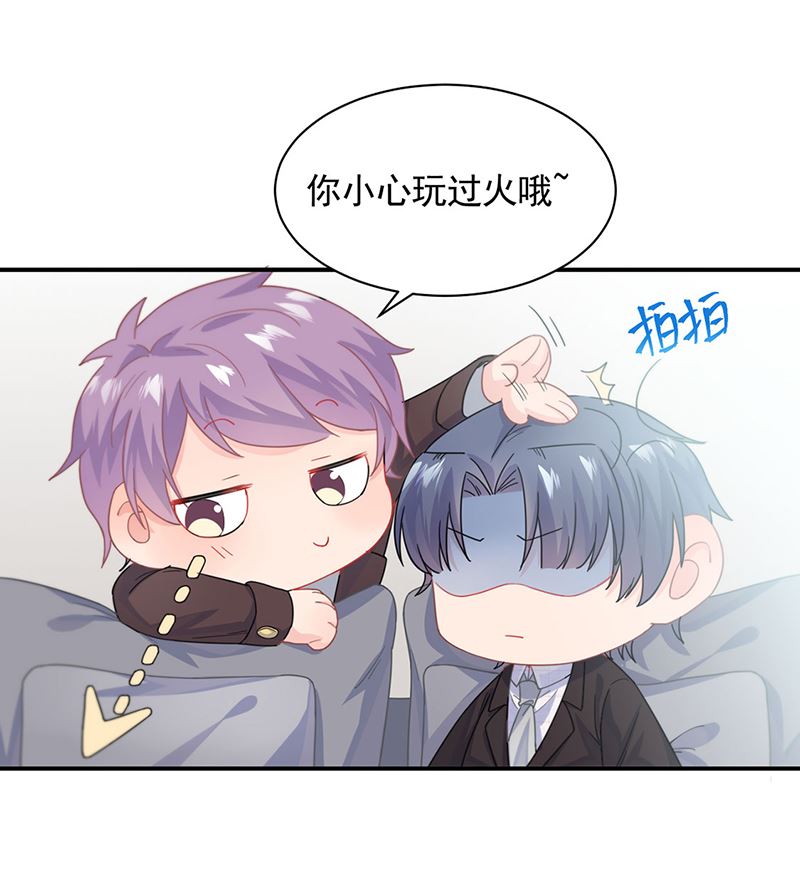 《惹上首席帝少》漫画最新章节第二部第121话免费下拉式在线观看章节第【16】张图片