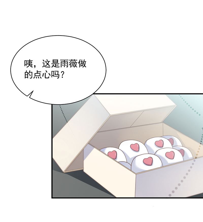 《惹上首席帝少》漫画最新章节第二部第121话免费下拉式在线观看章节第【17】张图片