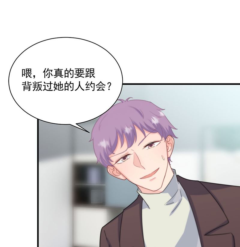 《惹上首席帝少》漫画最新章节第二部第121话免费下拉式在线观看章节第【29】张图片