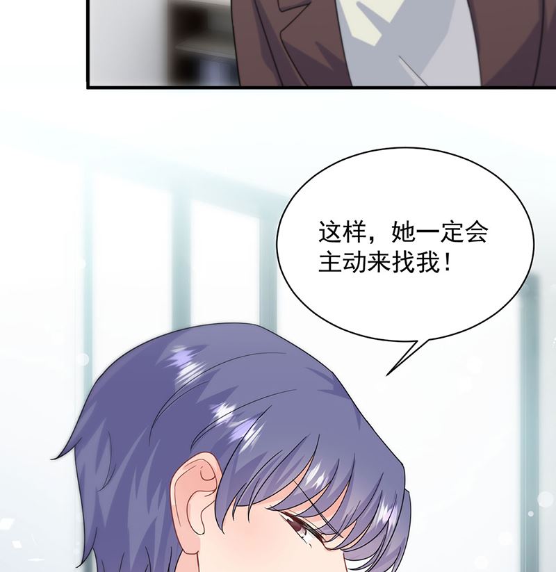 《惹上首席帝少》漫画最新章节第二部第121话免费下拉式在线观看章节第【30】张图片