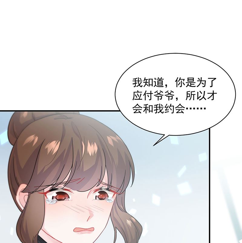 《惹上首席帝少》漫画最新章节第二部第121话免费下拉式在线观看章节第【4】张图片