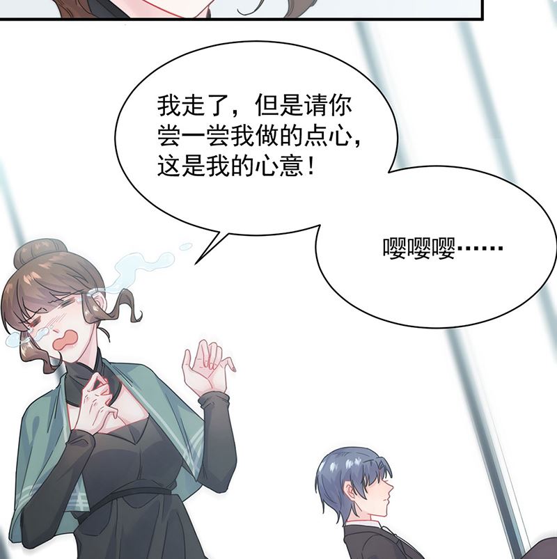 《惹上首席帝少》漫画最新章节第二部第121话免费下拉式在线观看章节第【5】张图片