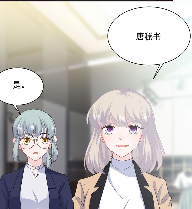 《惹上首席帝少》漫画最新章节第二部第121话免费下拉式在线观看章节第【50】张图片