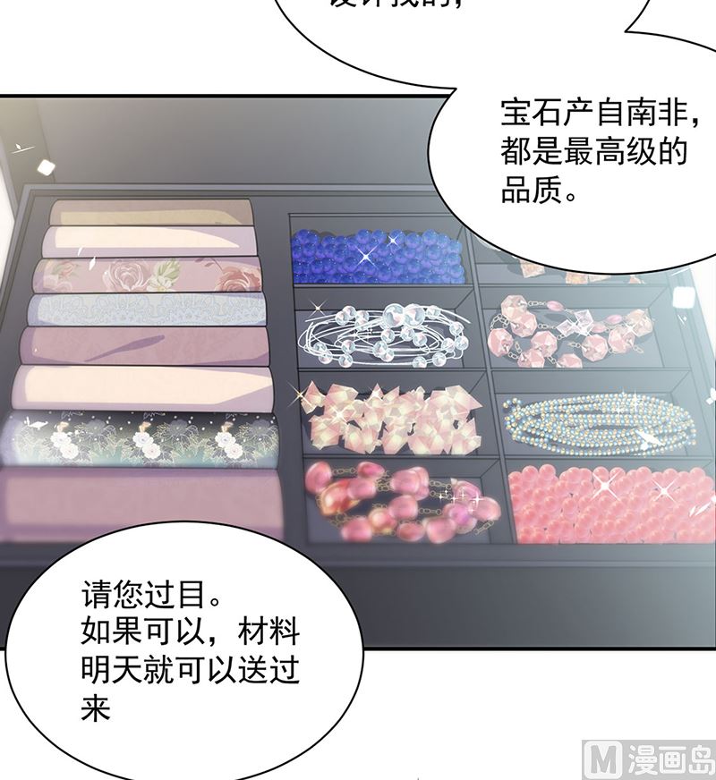 《惹上首席帝少》漫画最新章节第二部第121话免费下拉式在线观看章节第【52】张图片