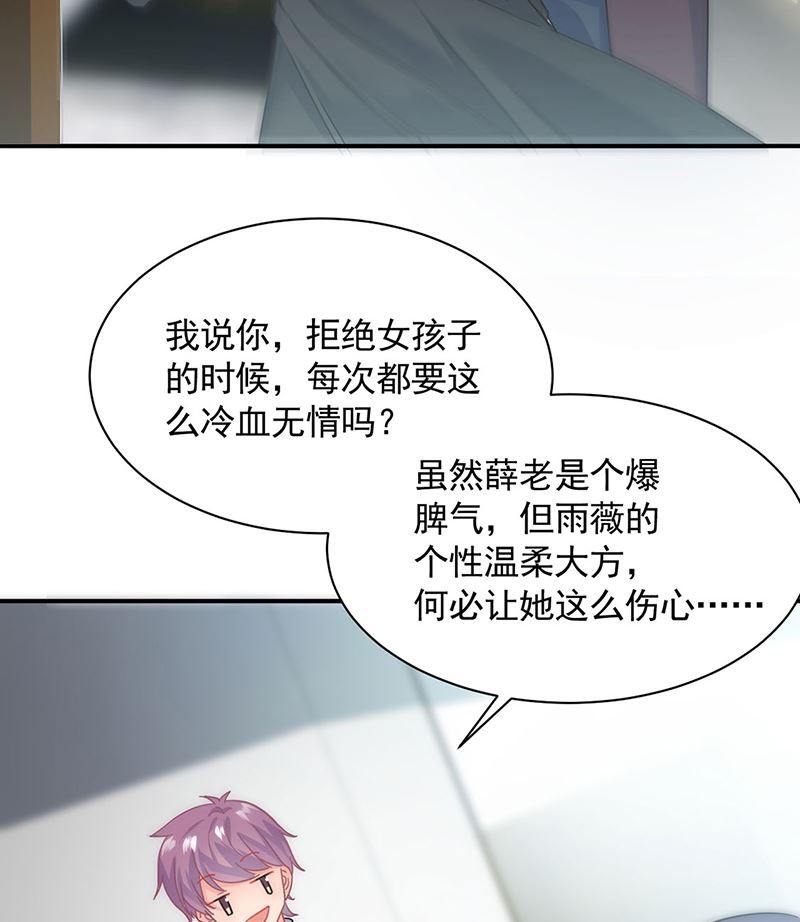 《惹上首席帝少》漫画最新章节第二部第121话免费下拉式在线观看章节第【8】张图片