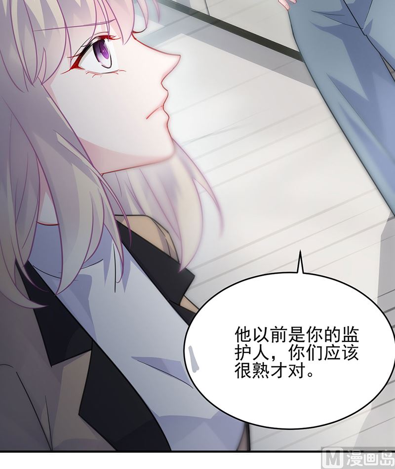 《惹上首席帝少》漫画最新章节第二部第122话免费下拉式在线观看章节第【13】张图片