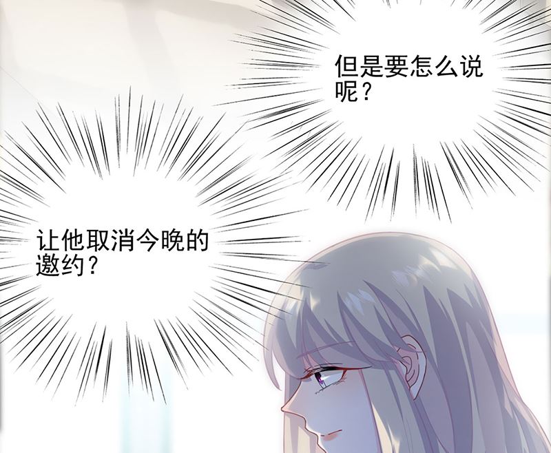 《惹上首席帝少》漫画最新章节第二部第122话免费下拉式在线观看章节第【38】张图片