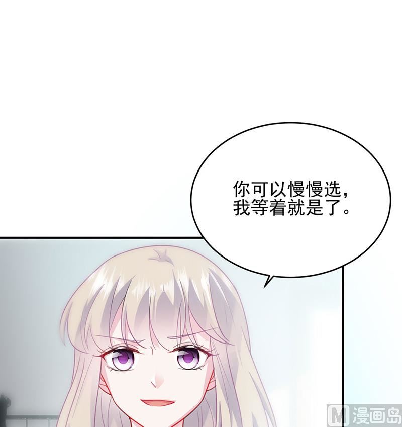 《惹上首席帝少》漫画最新章节第二部第122话免费下拉式在线观看章节第【4】张图片