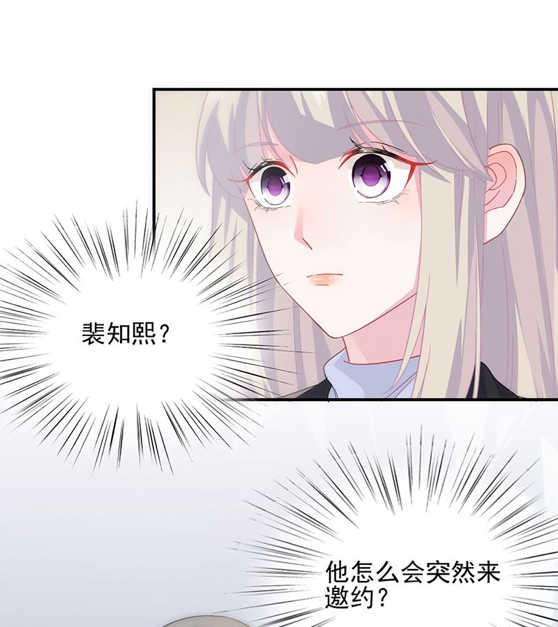 《惹上首席帝少》漫画最新章节第二部第122话免费下拉式在线观看章节第【47】张图片