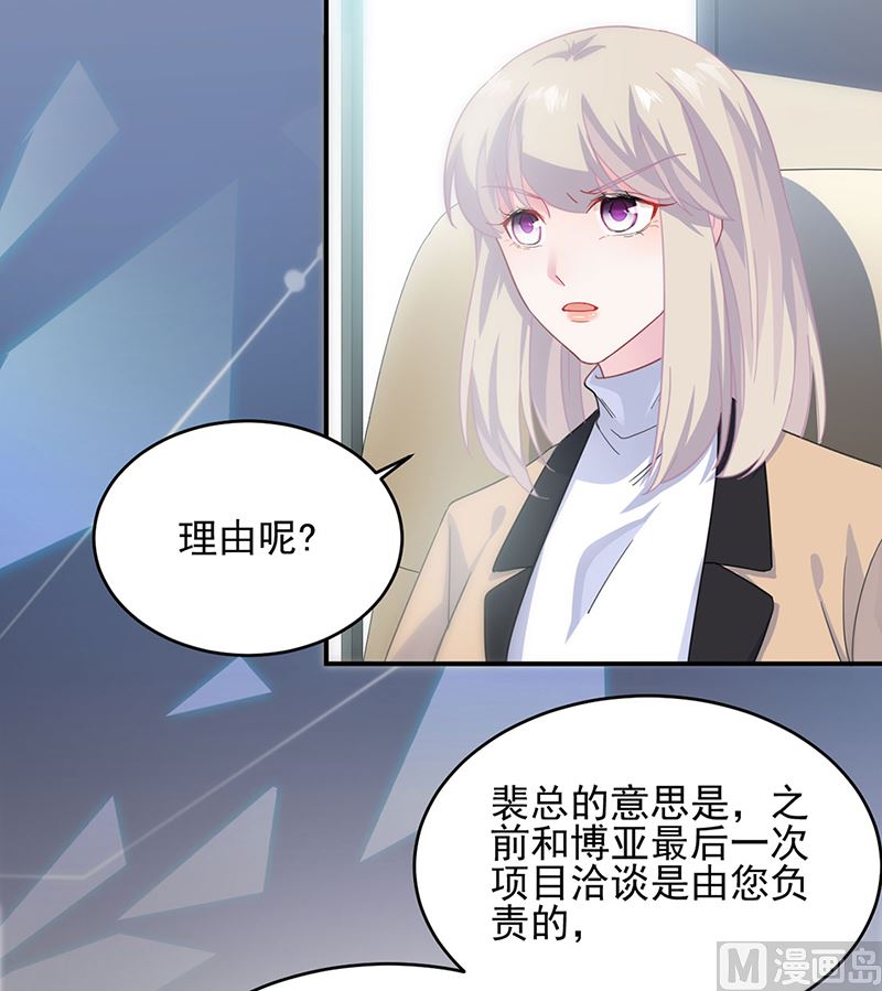 《惹上首席帝少》漫画最新章节第二部第122话免费下拉式在线观看章节第【49】张图片