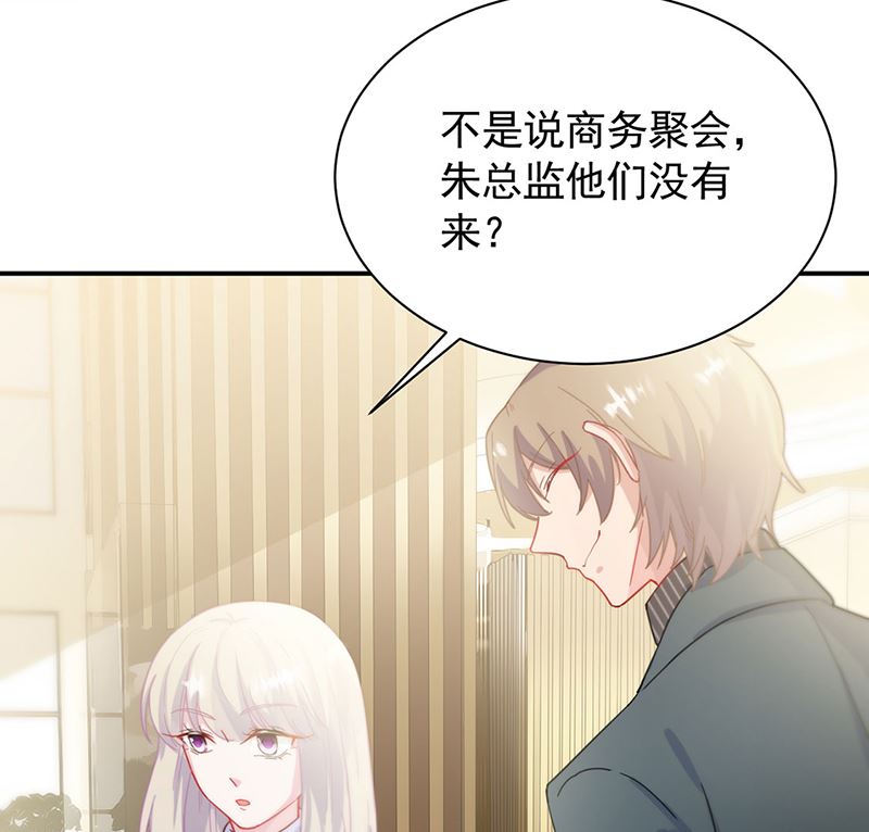 《惹上首席帝少》漫画最新章节第二部第123话免费下拉式在线观看章节第【10】张图片