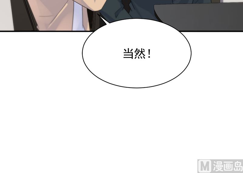 《惹上首席帝少》漫画最新章节第二部第123话免费下拉式在线观看章节第【44】张图片