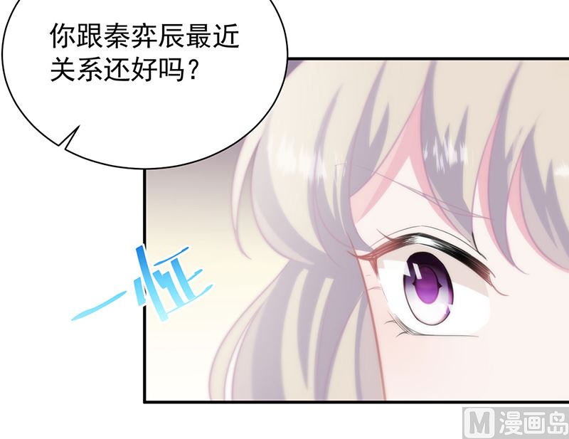 《惹上首席帝少》漫画最新章节第二部第123话免费下拉式在线观看章节第【47】张图片