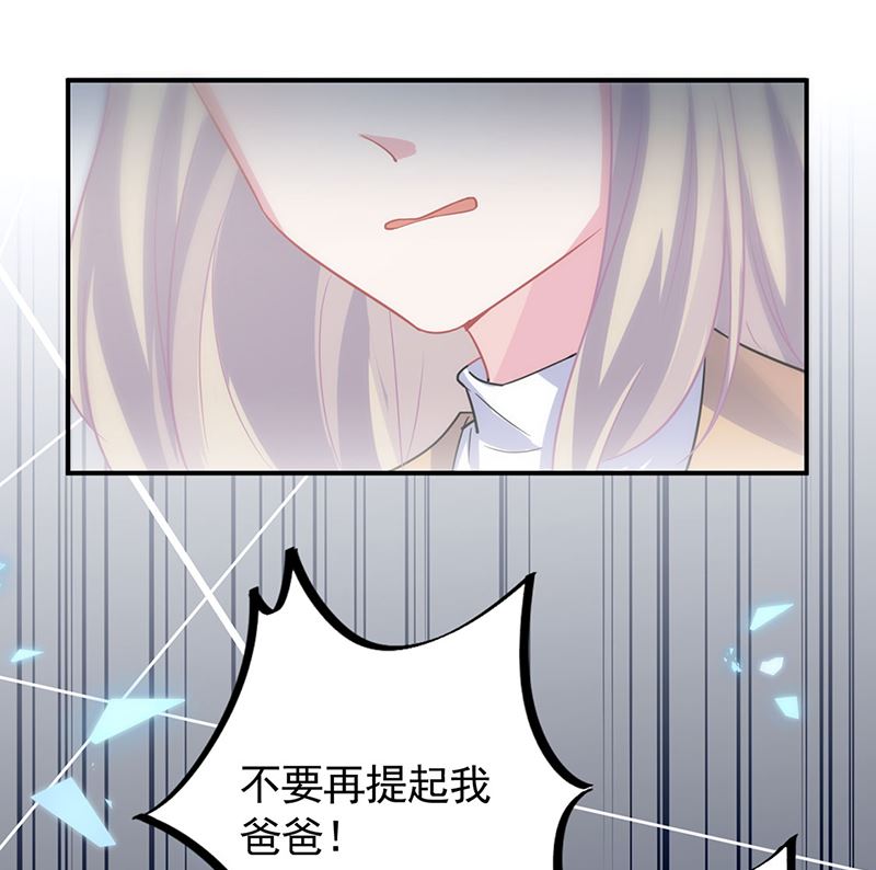 《惹上首席帝少》漫画最新章节第二部第123话免费下拉式在线观看章节第【55】张图片