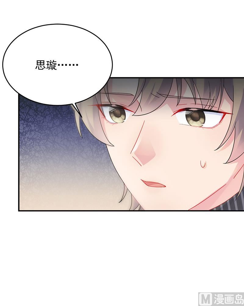 《惹上首席帝少》漫画最新章节第二部124话免费下拉式在线观看章节第【12】张图片