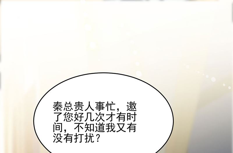 《惹上首席帝少》漫画最新章节第二部124话免费下拉式在线观看章节第【14】张图片