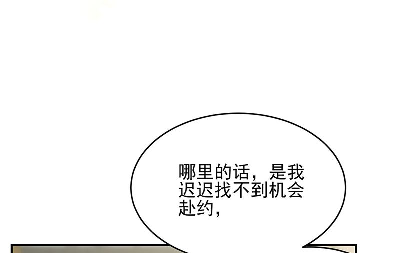 《惹上首席帝少》漫画最新章节第二部124话免费下拉式在线观看章节第【17】张图片