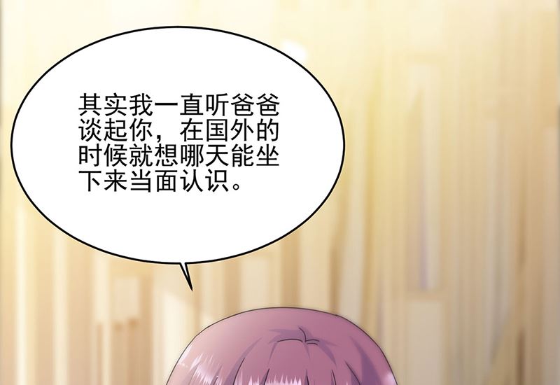 《惹上首席帝少》漫画最新章节第二部124话免费下拉式在线观看章节第【23】张图片