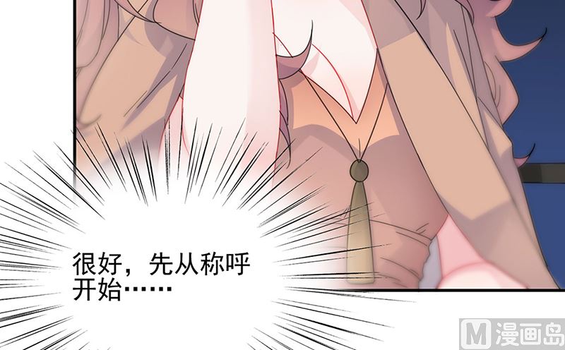 《惹上首席帝少》漫画最新章节第二部124话免费下拉式在线观看章节第【29】张图片