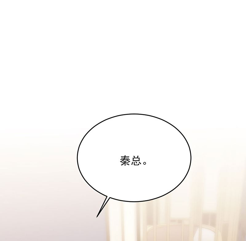 《惹上首席帝少》漫画最新章节第二部124话免费下拉式在线观看章节第【33】张图片