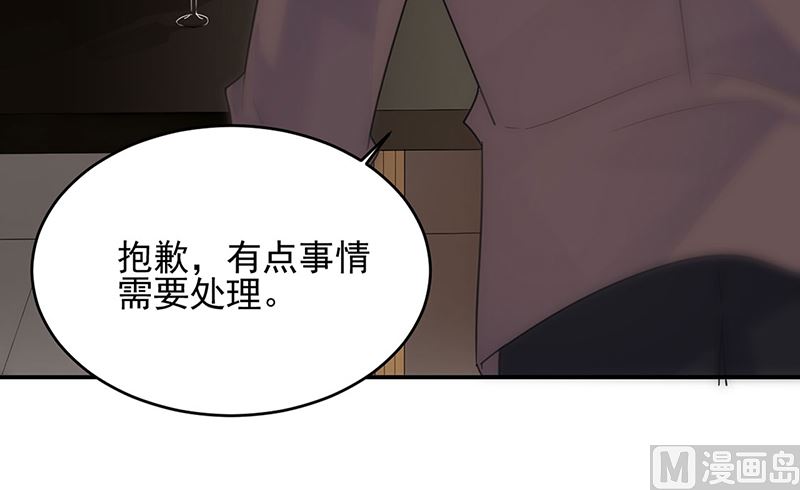 《惹上首席帝少》漫画最新章节第二部124话免费下拉式在线观看章节第【39】张图片