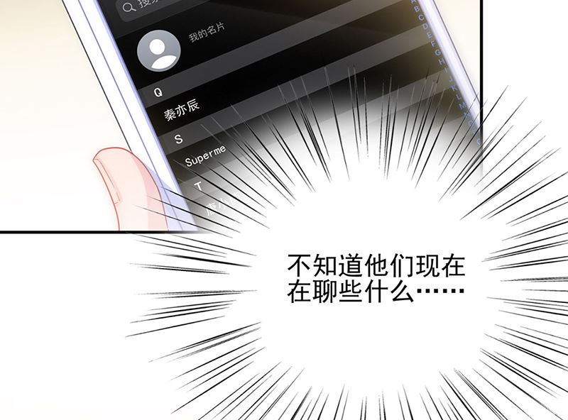 《惹上首席帝少》漫画最新章节第二部124话免费下拉式在线观看章节第【47】张图片